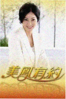 沈腾喜剧电影大全集收录欢乐喜剧人海报